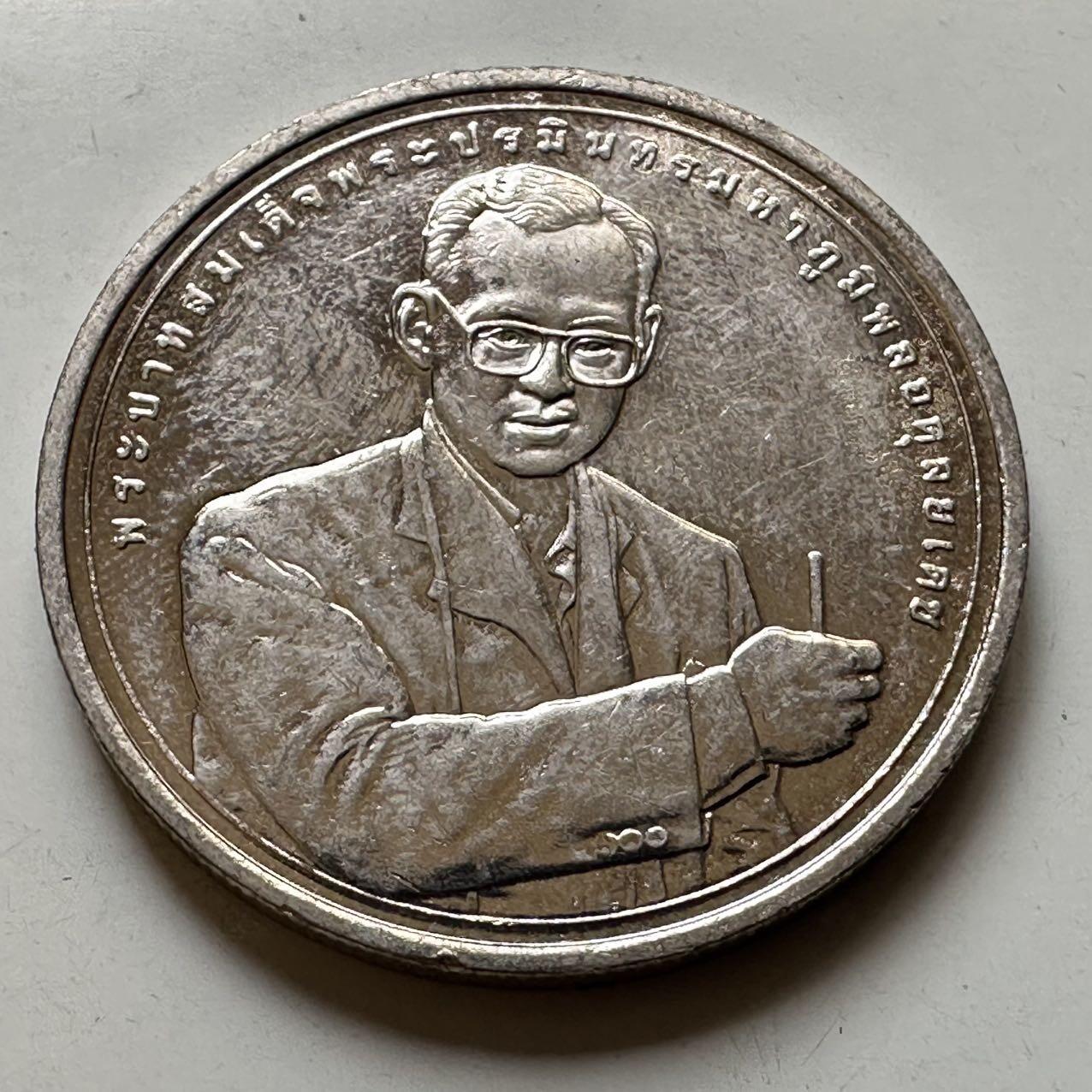 🌹外币初藏🌹🐯2026年第44场   每周二四六晚8️⃣点  世界硬币 泰国2006年20泰铢纪念币 泰王联合国获奖 d