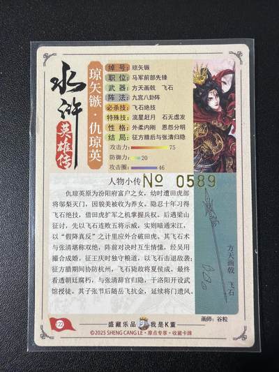 NO.31 好又多金牌大场，期期夯爆，每周必拍！要啥有啥，一站式配齐，方便凑单！（周6晚9点截拍，卖家送拍0抽成！） 【589编】大卡道 道义水浒 谷粒 仇琼英 粗闪