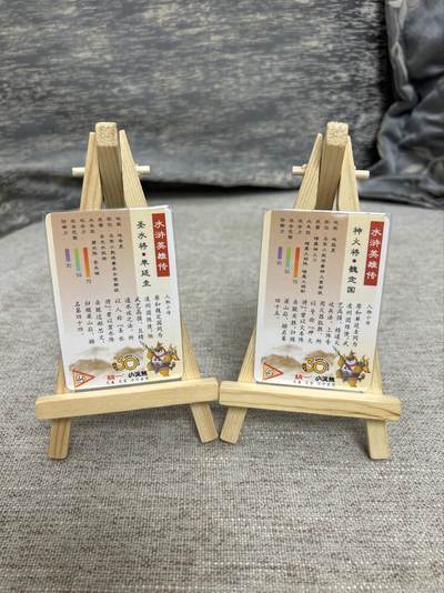 喜灰玩卡拍卖第八期，接拍品0佣金，欢迎送拍，释放现金流，让自己有资金可以购买更多喜欢的卡牌，让别的卡友能淘到更多心仪的卡牌 小浣熊30周年 小粗 水火二将