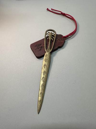 清-民国-建国｜老铜器专场.伍 民国/建国初老黄铜镂空棕榈纹裁纸刀