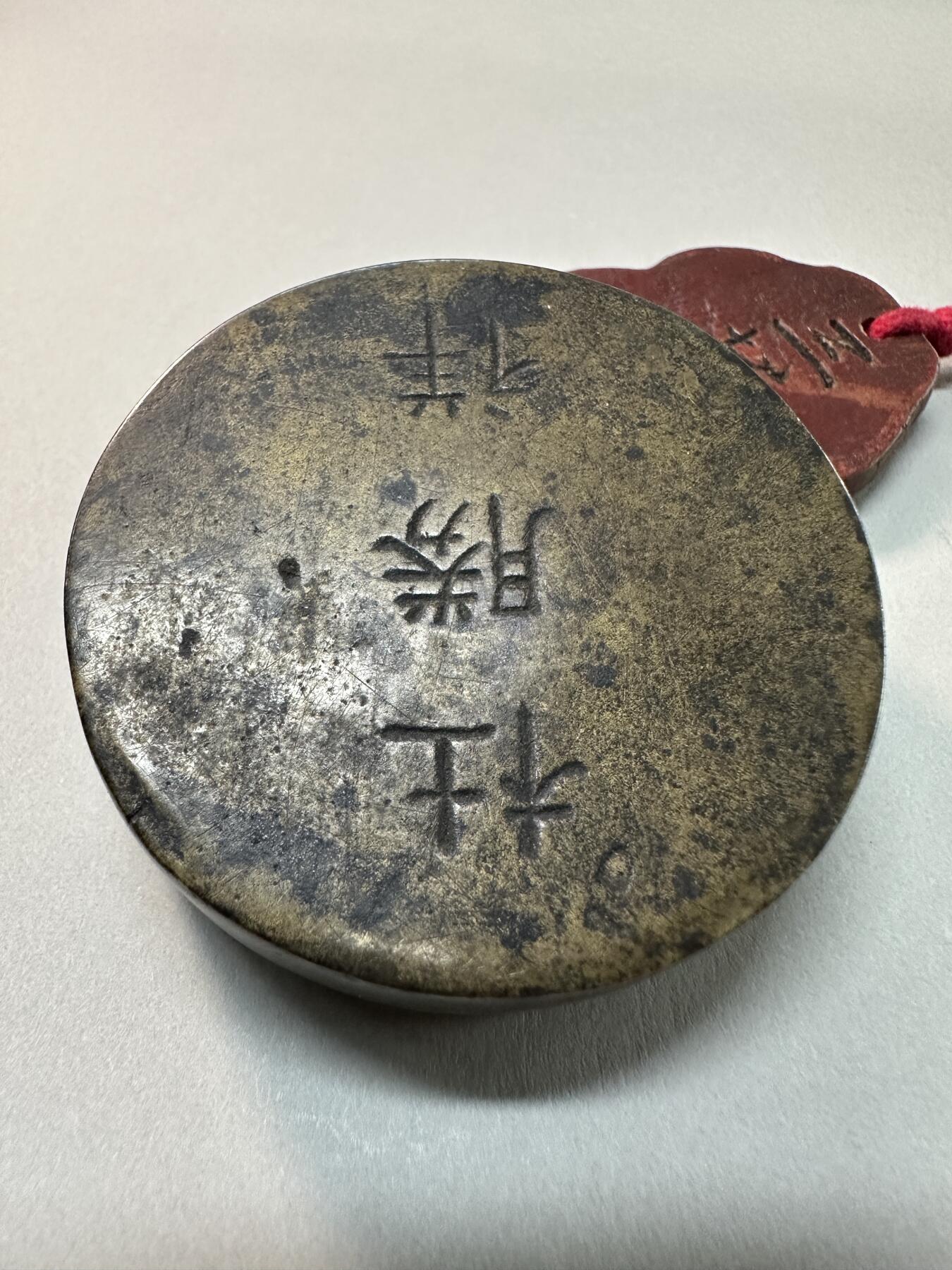 清-民国-建国｜老铜器专场.伍