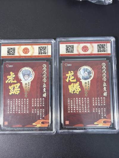 NO.31 好又多金牌大场，期期夯爆，每周必拍！要啥有啥，一站式配齐，方便凑单！（周6晚9点截拍，卖家送拍0抽成！） 万享 水浒斗星录 罗琛 林冲 龙腾+虎踞 粗闪 9.5一对