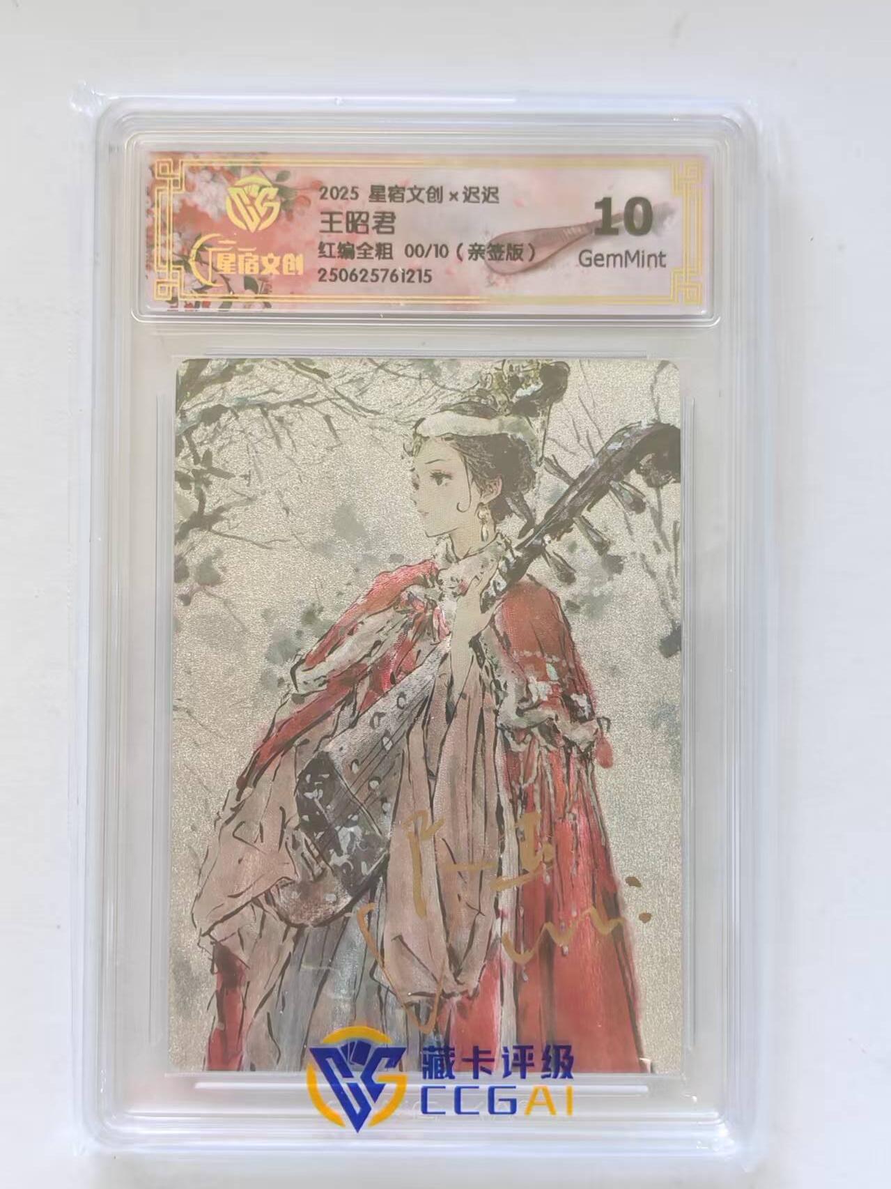 言遇卡牌 第8期【2026.04.25周六晚22：00截拍】