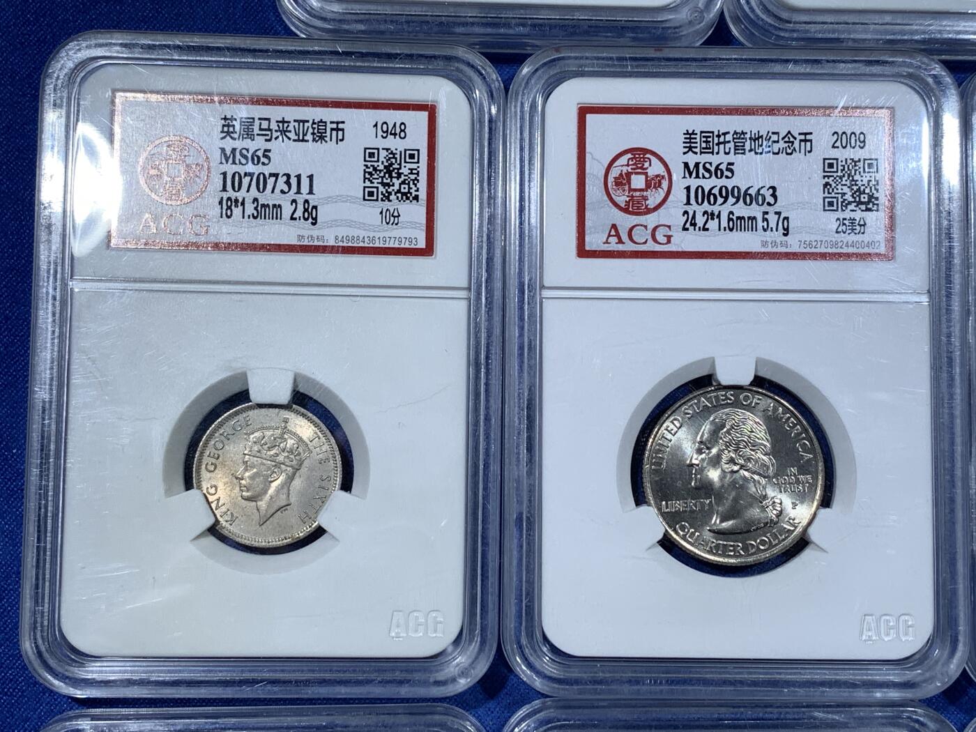 《竞宝斋》第481场 周日，周一 2场连拍 （全场包邮）20级店铺 欢迎送拍 八枚一组 爱藏 多国钱币 细节见图