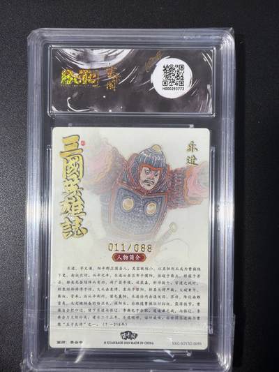 NO.31 好又多金牌大场，期期夯爆，每周必拍！要啥有啥，一站式配齐，方便凑单！（周6晚9点截拍，卖家送拍0抽成！） 【11/88编】玄卡阁 三国 李云中 乐进白背 粗闪 爆金