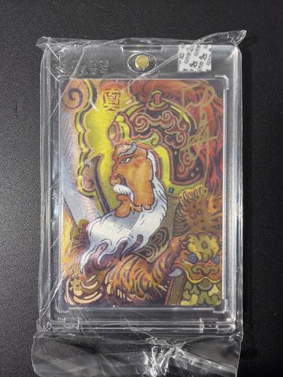 NO.31 好又多金牌大场，期期夯爆，每周必拍！要啥有啥，一站式配齐，方便凑单！（周6晚9点截拍，卖家送拍0抽成！） 【26/70编亲签】超吉梦 大真亲签 黄忠 粗闪 官封砖