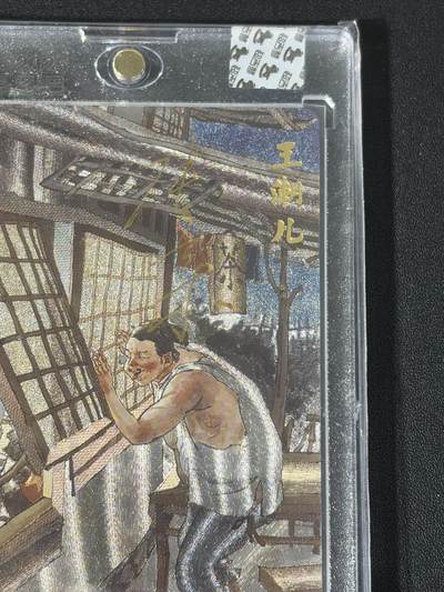 NO.31 好又多金牌大场，期期夯爆，每周必拍！要啥有啥，一站式配齐，方便凑单！（周6晚9点截拍，卖家送拍0抽成！） 【亲签卡】超吉梦 金瓶梅 张导亲签 王潮儿偷窥潘金莲 粗闪 官封砖