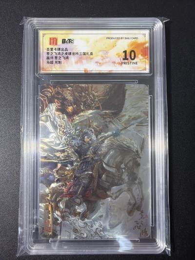 NO.31 好又多金牌大场，期期夯爆，每周必拍！要啥有啥，一站式配齐，方便凑单！（周6晚9点截拍，卖家送拍0抽成！） 百里 神魔三国 苍之飞鸿 马超 光刻 10P