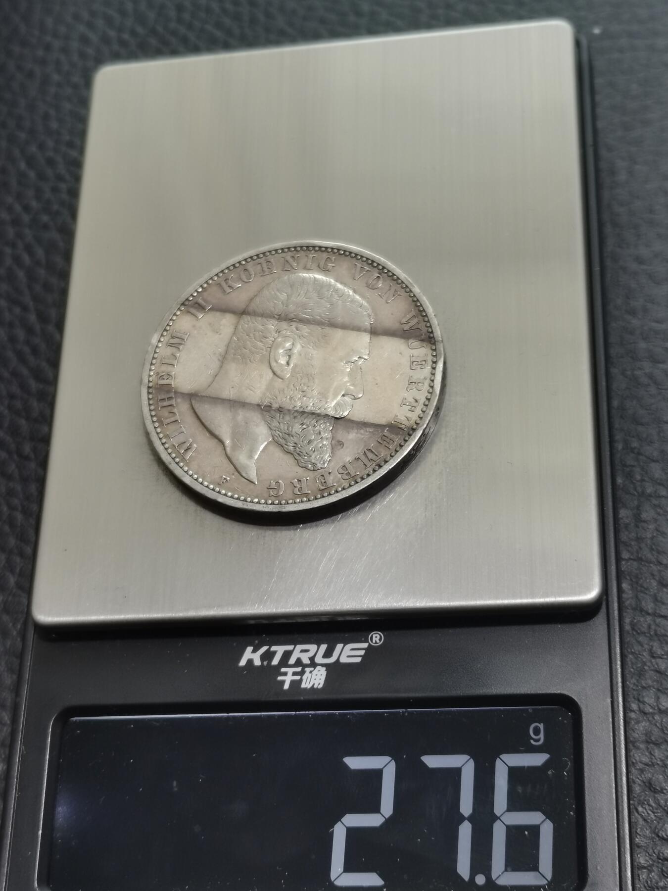 天下钱庄专场欢迎参拍 德国符腾堡马克银币