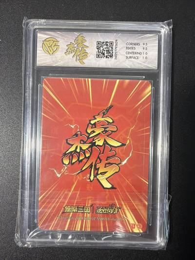 NO.31 好又多金牌大场，期期夯爆，每周必拍！要啥有啥，一站式配齐，方便凑单！（周6晚9点截拍，卖家送拍0抽成！） 焱卡 燎原三国 巴丁 文鸯 粗闪 10G