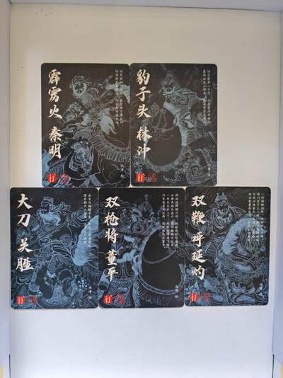 言遇卡牌 第8期【2026.04.25周六晚22：00截拍】 百里卡牌 梁山五虎 冯涛 普卡一套5张