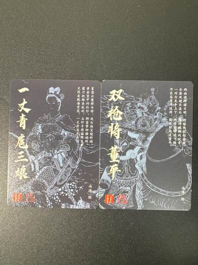 NO.31 好又多金牌大场，期期夯爆，每周必拍！要啥有啥，一站式配齐，方便凑单！（周6晚9点截拍，卖家送拍0抽成！） 百里 冯涛 董平+扈三娘 彩闪