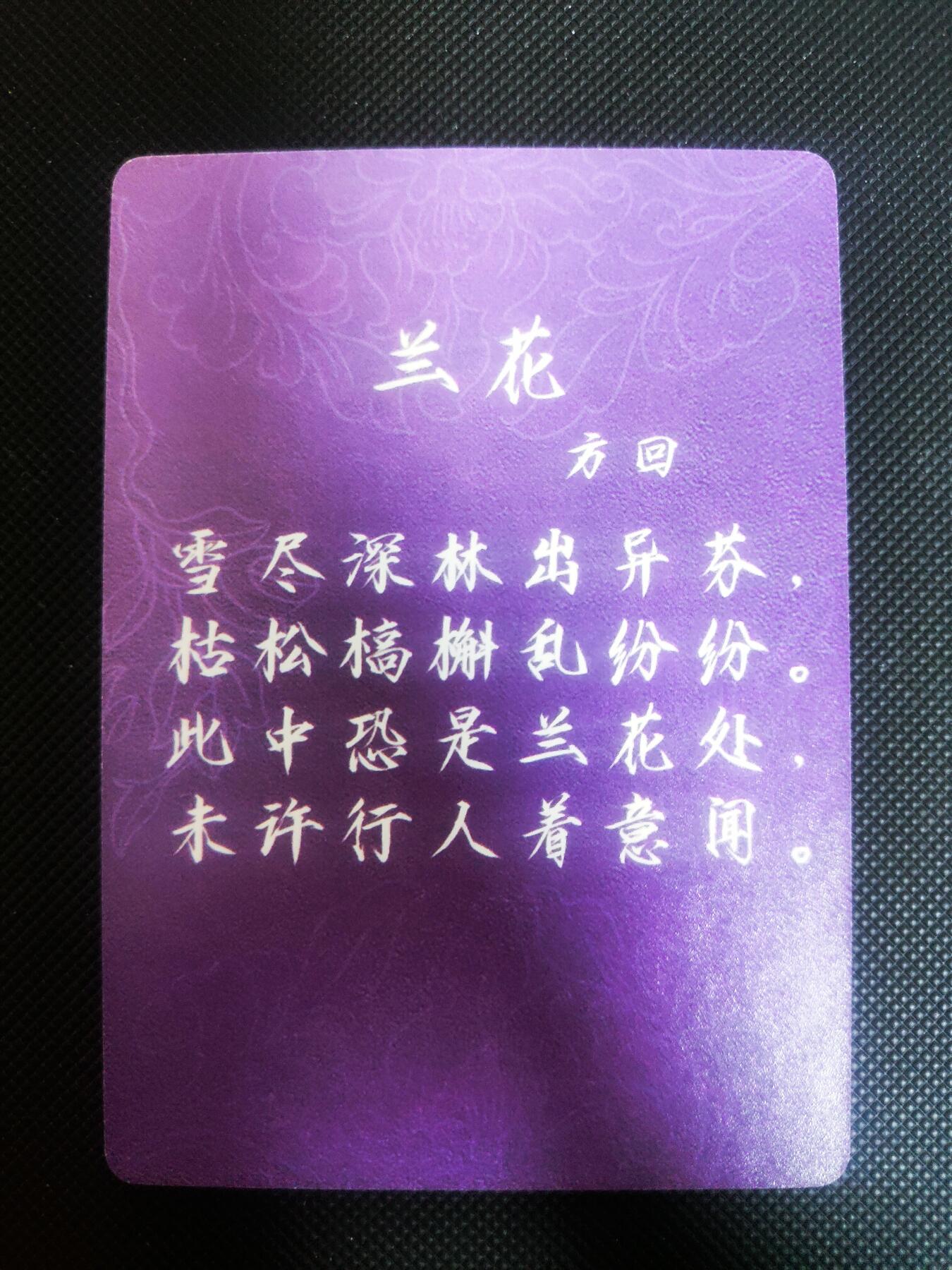 【持续收拍品】-琦卡当当铺～第42期★★~支持寄存★★~【9点40结束】扫码加群抽[包邮券]~ 卡乐卡牌屋 兰花 粗闪 1张