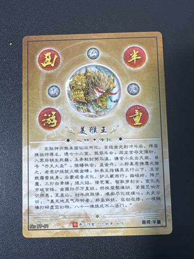 NO.31 好又多金牌大场，期期夯爆，每周必拍！要啥有啥，一站式配齐，方便凑单！（周6晚9点截拍，卖家送拍0抽成！） 奇点 孙悟空 粗闪