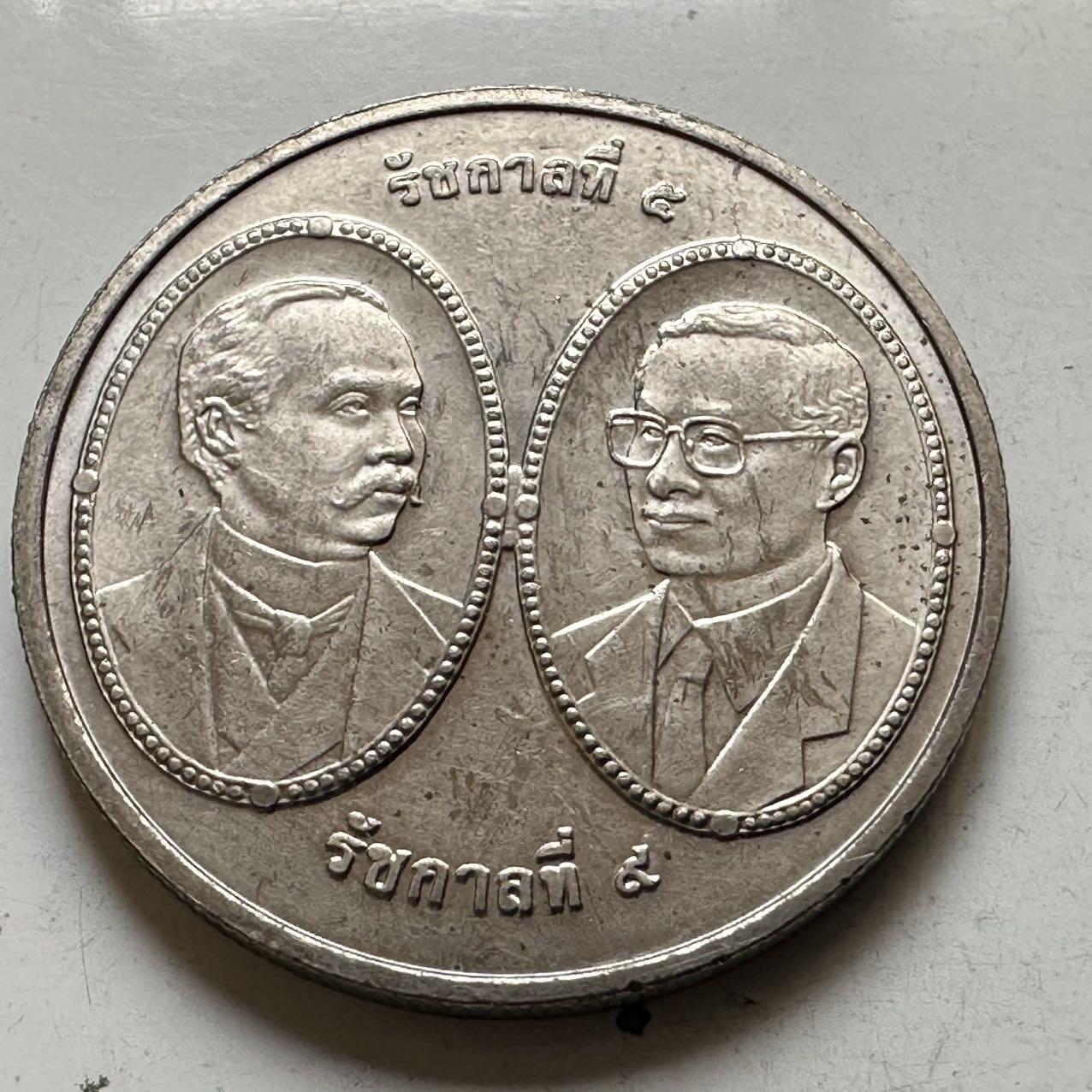 🌹外币初藏🌹🐯2026年第44场   每周二四六晚8️⃣点  世界硬币 泰国2005年20泰铢纪念币 国家图书馆成立100周年