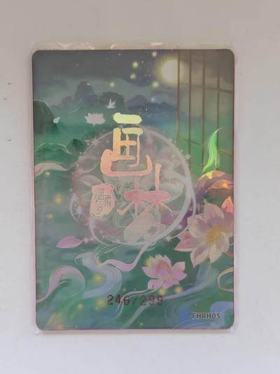 言遇卡牌 第8期【2026.04.25周六晚22：00截拍】 【限编】246/299 星云暮青 画梦温柔乡