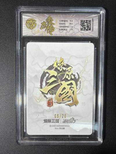 NO.31 好又多金牌大场，期期夯爆，每周必拍！要啥有啥，一站式配齐，方便凑单！（周6晚9点截拍，卖家送拍0抽成！） 【9/20编亲签】焱卡 豪杰传 贾志鹏亲签 赵云 粗闪 10G