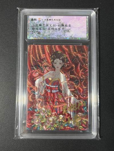 NO.31 好又多金牌大场，期期夯爆，每周必拍！要啥有啥，一站式配齐，方便凑单！（周6晚9点截拍，卖家送拍0抽成！） 【7/20编亲签】小花瓣 貂蝉礼盒 老肥阳 小安双亲签 鹛坞春深 粗闪