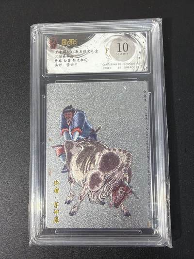 NO.31 好又多金牌大场，期期夯爆，每周必拍！要啥有啥，一站式配齐，方便凑单！（周6晚9点截拍，卖家送拍0抽成！） 玄卡阁 三国 李云中 许褚白背 粗闪 10G