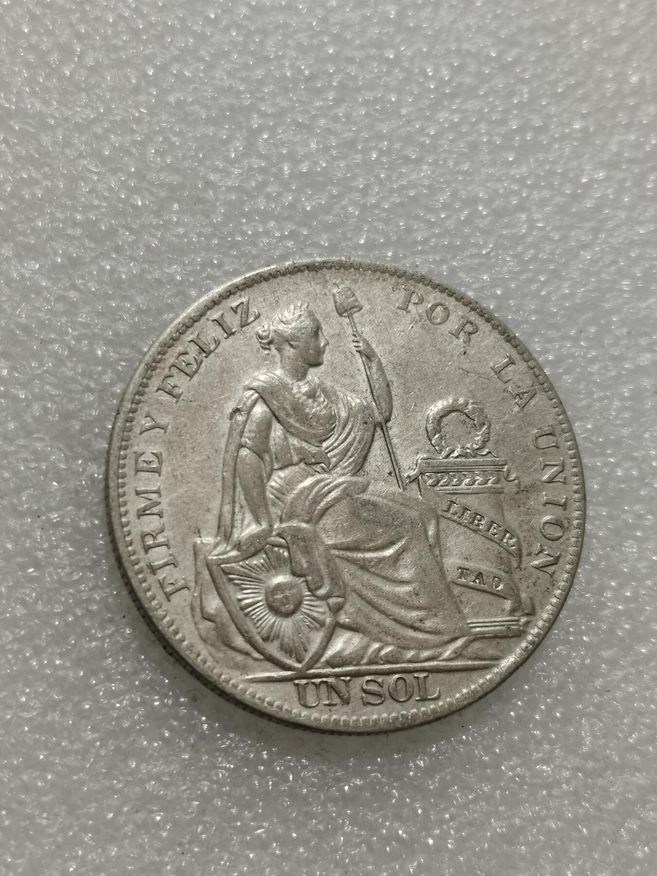 天下钱庄专场欢迎参拍 秘鲁1索尔银币