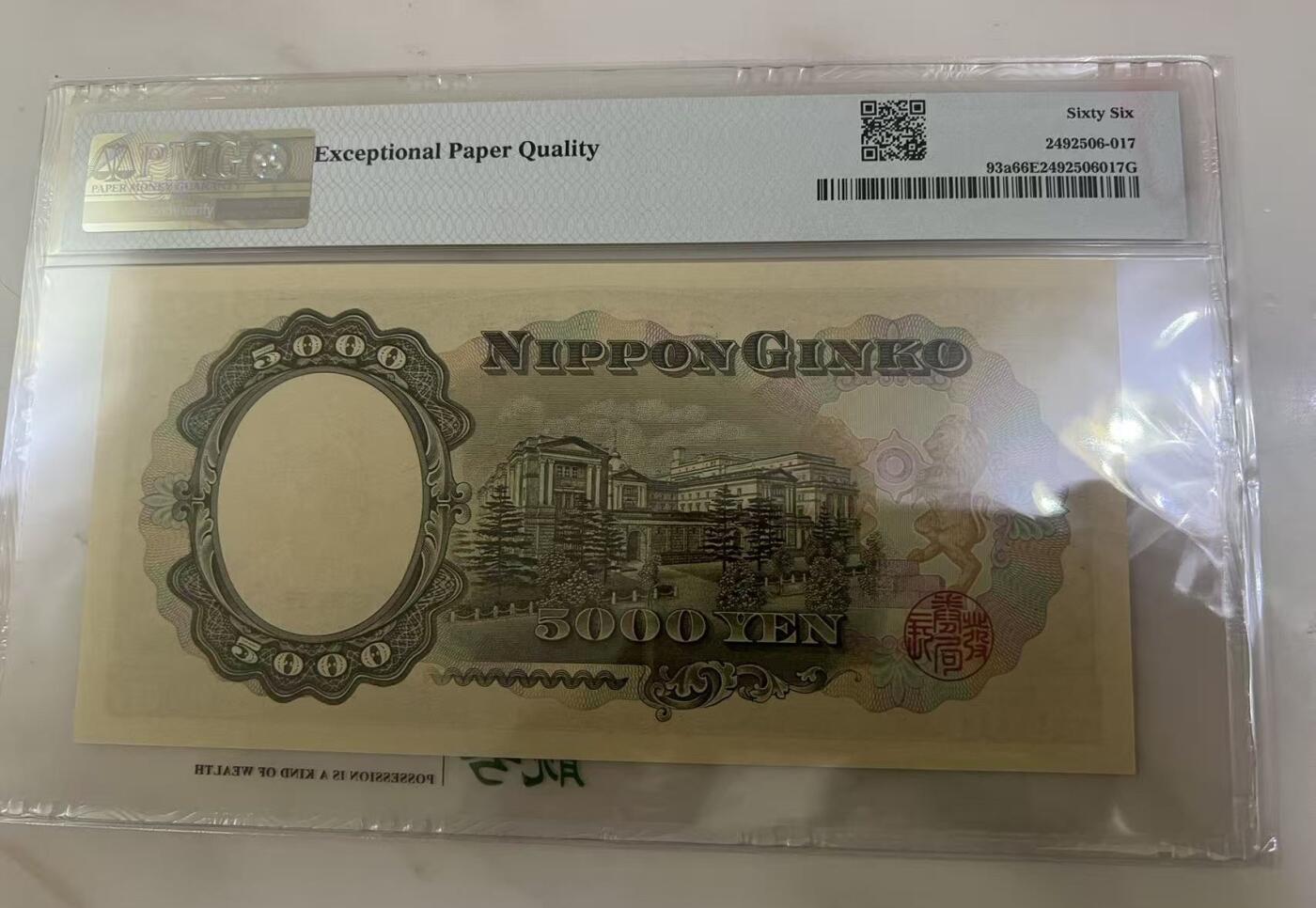 得物收藏 Chase Auction 第37期 - - 外钞、银元、民国钞和人民币混合场！ 持续更新！