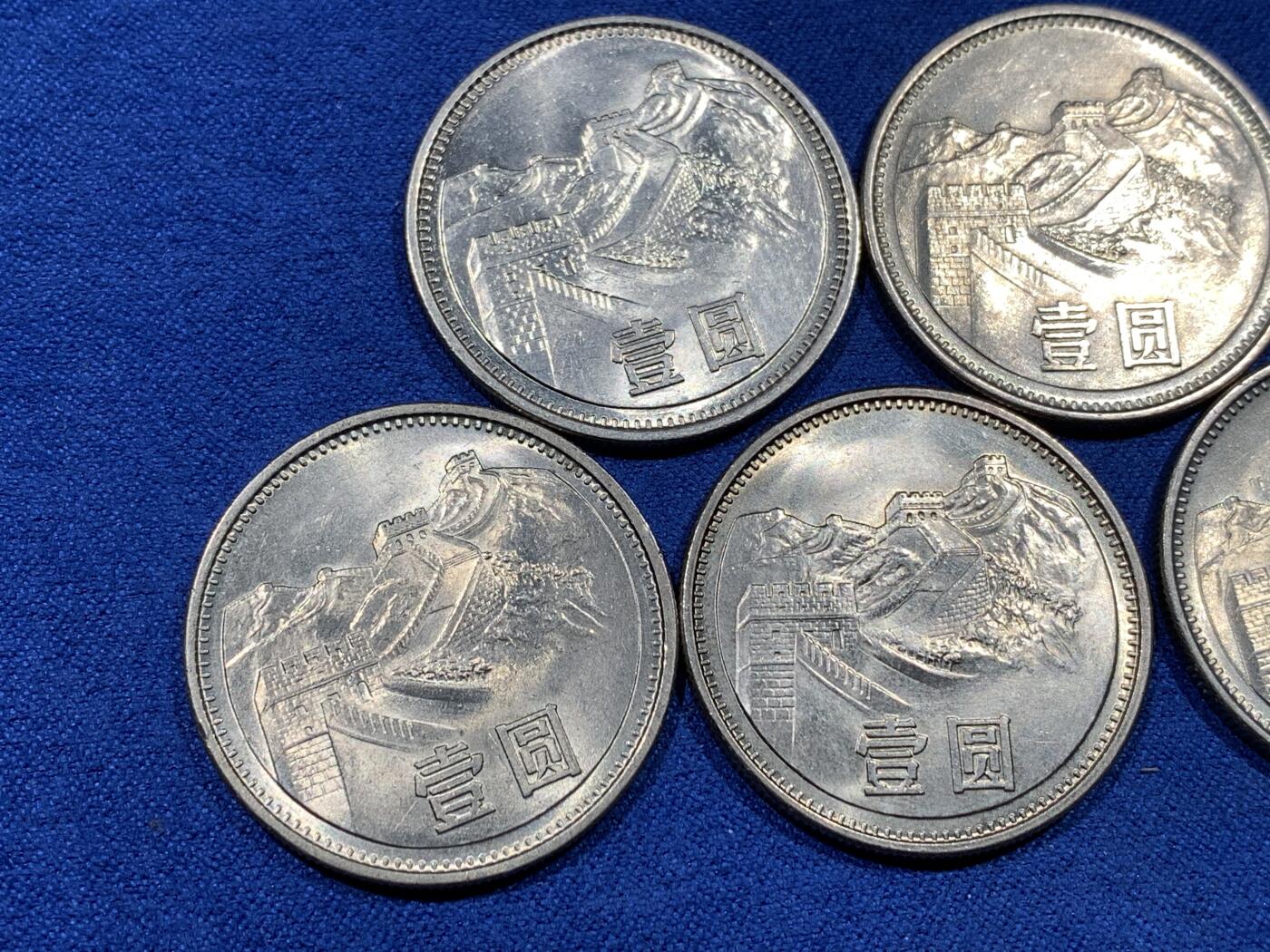 《竞宝斋》第481场 周日，周一 2场连拍 （全场包邮）20级店铺 欢迎送拍 七枚一组 卷拆1981年长城一元