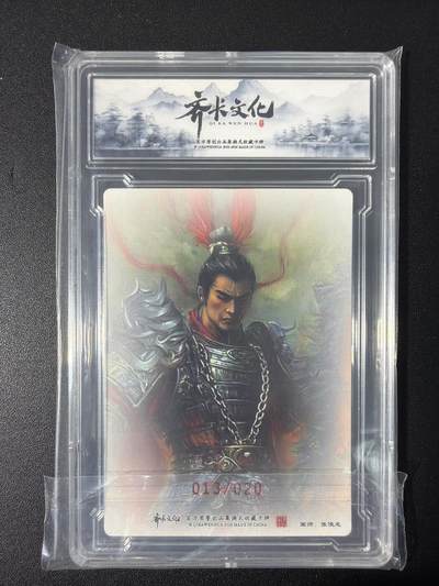 NO.31 好又多金牌大场，期期夯爆，每周必拍！要啥有啥，一站式配齐，方便凑单！（周6晚9点截拍，卖家送拍0抽成！） 【13/20编亲签】齐卡 张俊龙亲签 吕布 粗闪 官封卡转