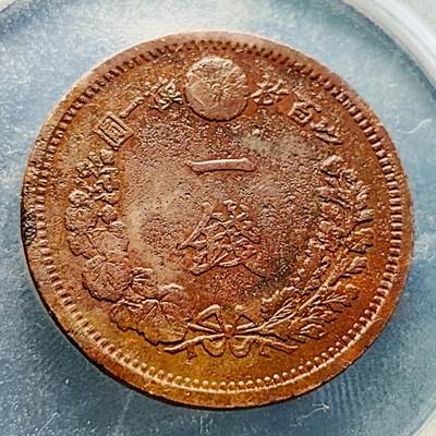 泉币菌-第229场-拍品多 请提前出价 爆龙鳞 传世 日本明治10年 龙洋一钱铜币 28mm