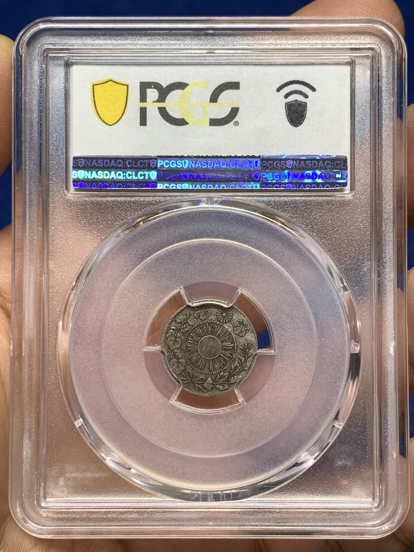 《竞宝斋》第481场 周日，周一 2场连拍 （全场包邮）20级店铺 欢迎送拍 PCGS XF45 日本1870年明治三年五钱 非常少见