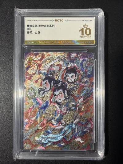 NO.31 好又多金牌大场，期期夯爆，每周必拍！要啥有啥，一站式配齐，方便凑单！（周6晚9点截拍，卖家送拍0抽成！） 【爆金】墨婉 山丘 哪吒 粗闪