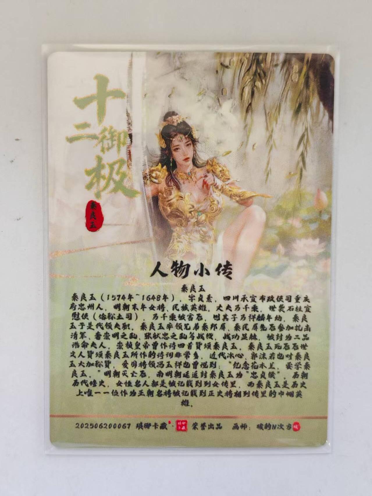 言遇卡牌 第8期【2026.04.25周六晚22：00截拍】