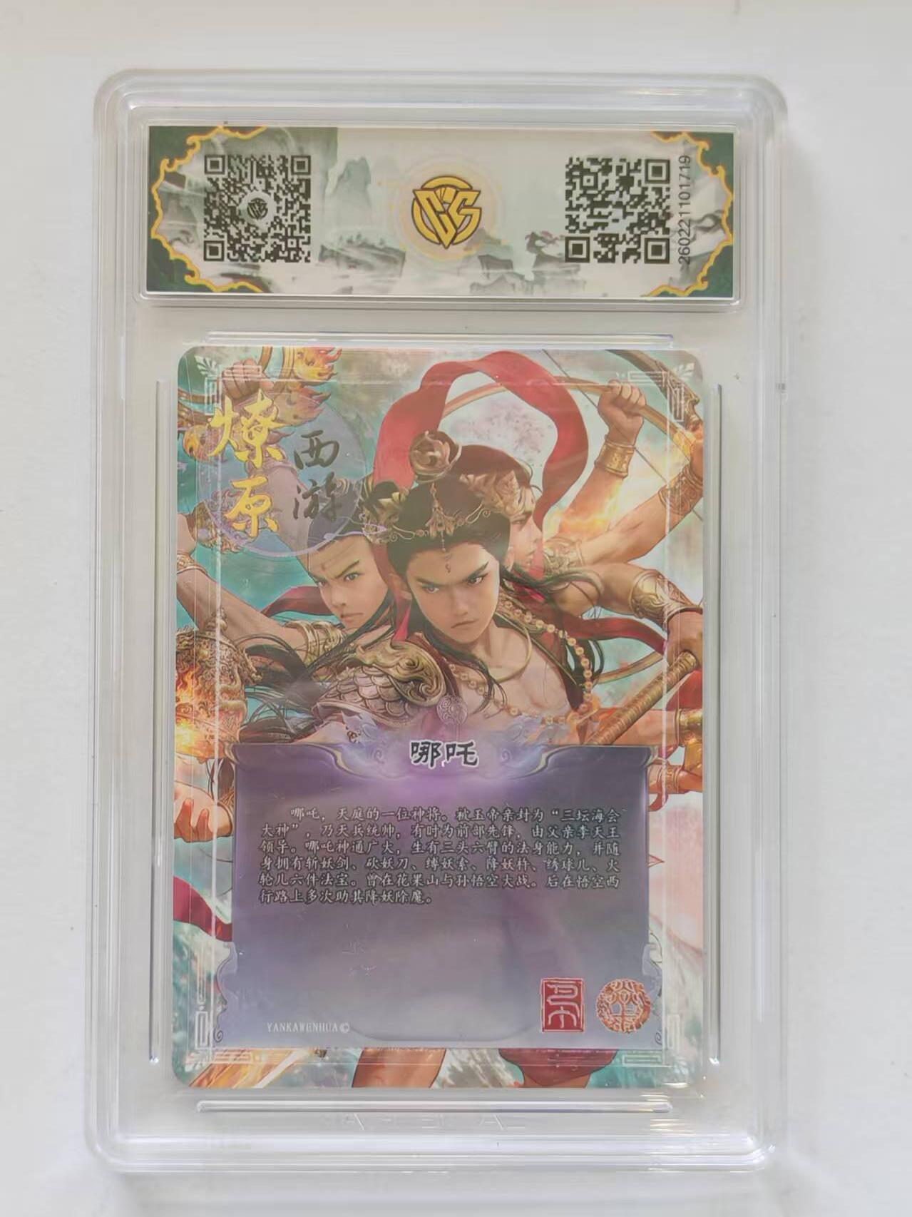 言遇卡牌 第8期【2026.04.25周六晚22：00截拍】