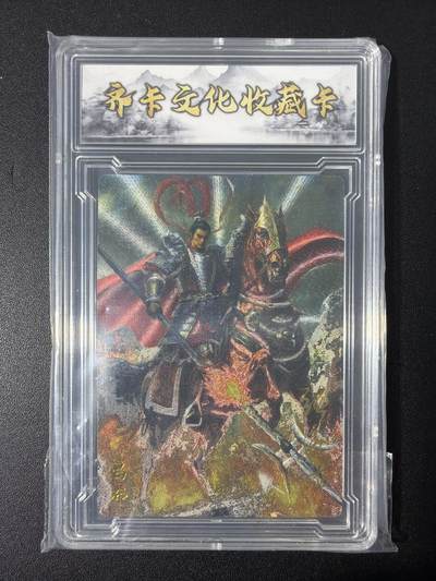 NO.31 好又多金牌大场，期期夯爆，每周必拍！要啥有啥，一站式配齐，方便凑单！（周6晚9点截拍，卖家送拍0抽成！） 【13/20编亲签】齐卡 张俊龙亲签 吕布 粗闪 官封卡转