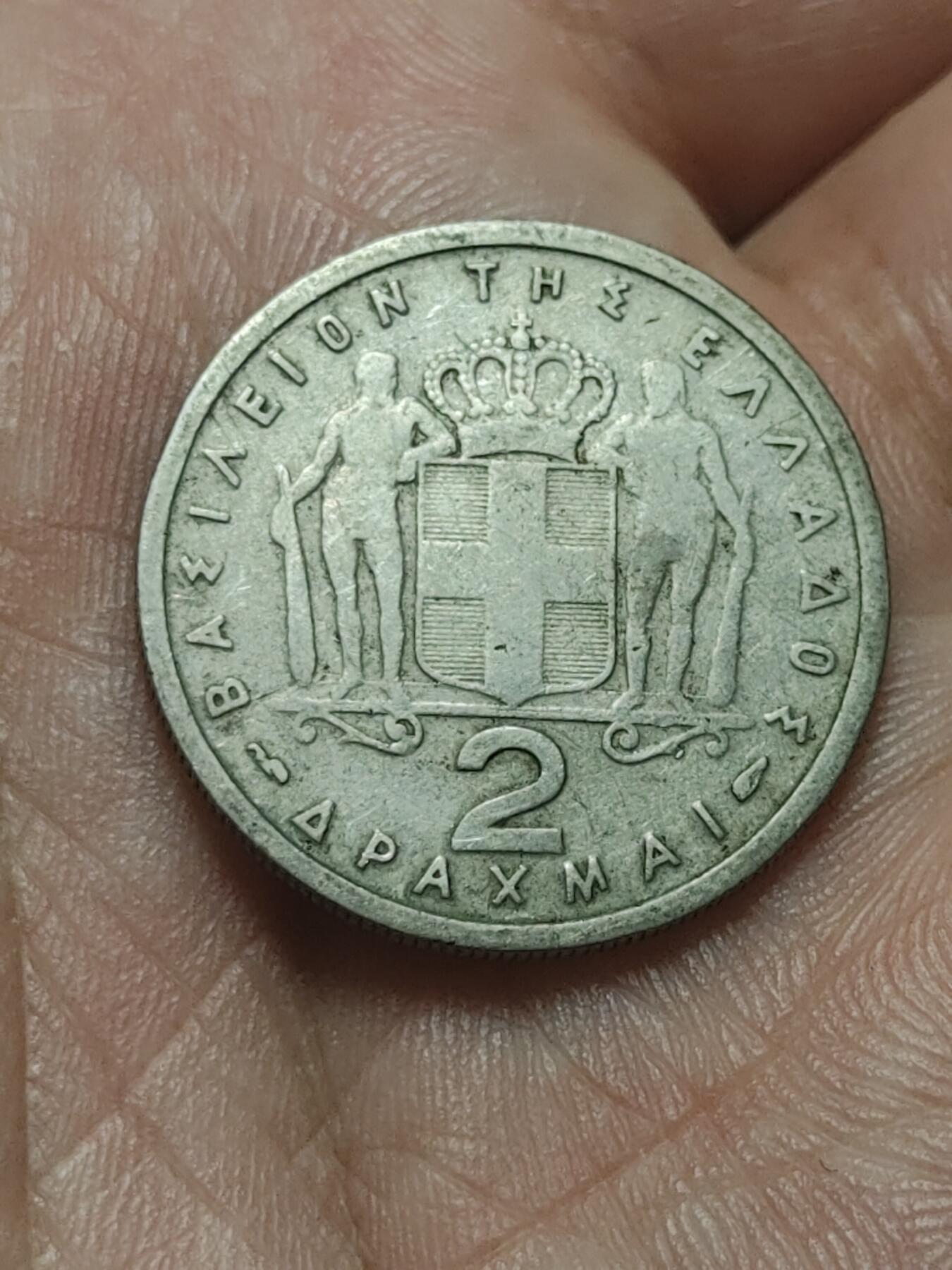 2026年第四十五场(总第二百一十四场）外国好品散币场(免佣金) 希腊王国1957年2德拉克马(保罗一世时期)