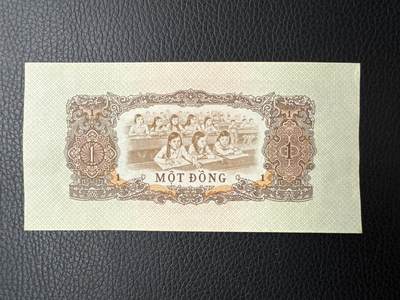 桂P钱币文化工作室拍卖第五十期 中国代印越南南方民族解放阵线1盾，热门代印品种