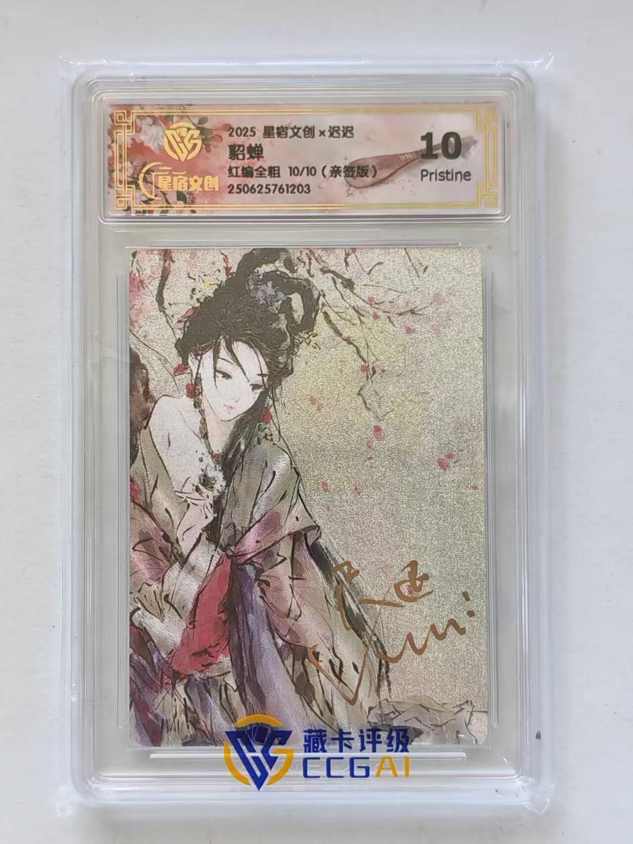 言遇卡牌 第8期【2026.04.25周六晚22：00截拍】