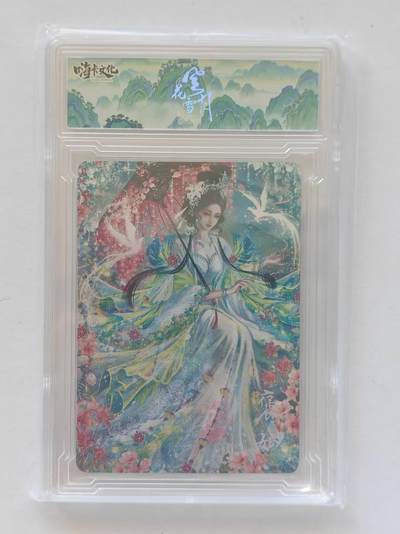 言遇卡牌 第8期【2026.04.25周六晚22：00截拍】 【卡砖】褒姒 嗨卡文化 风花雪月