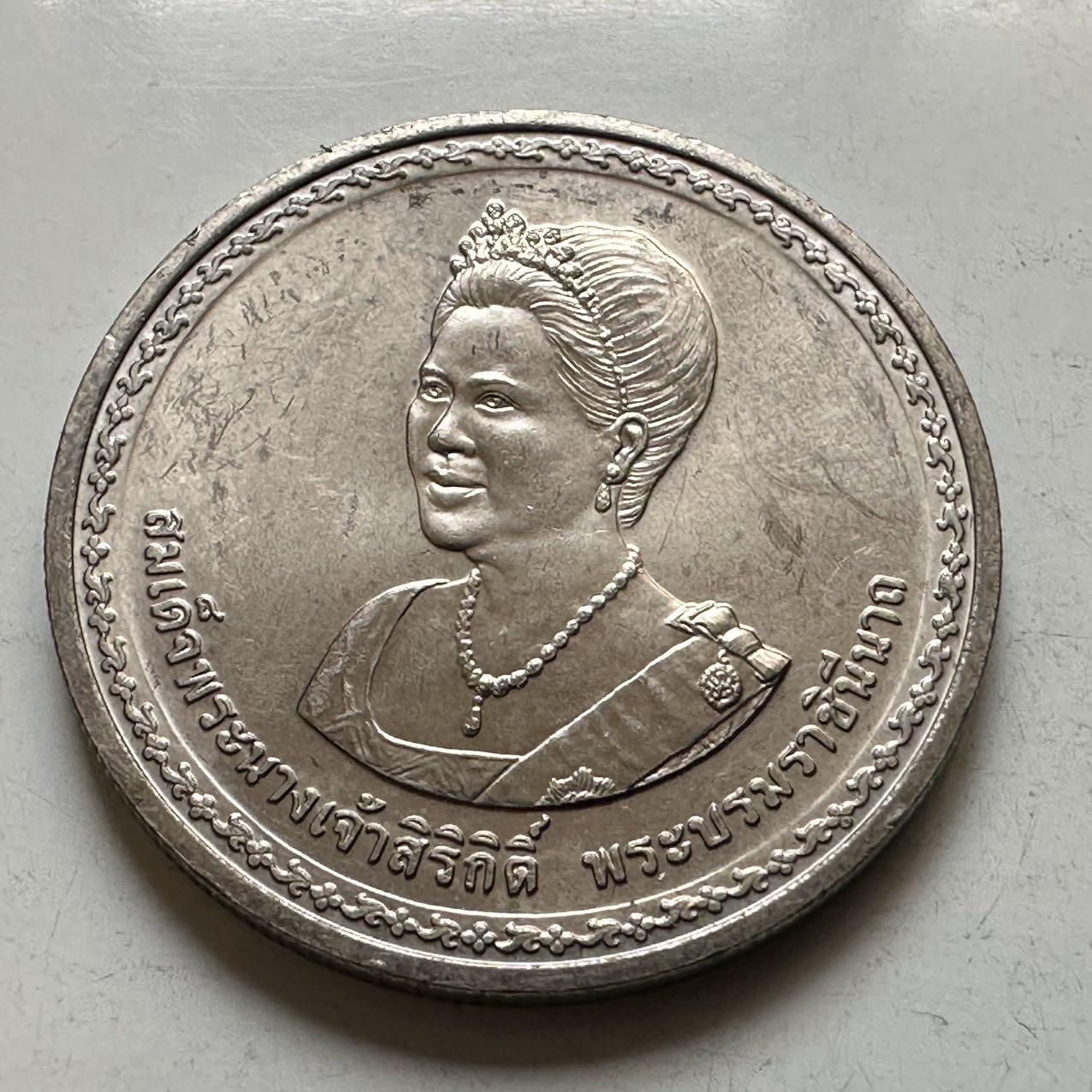 🌹外币初藏🌹🐯2026年第44场   每周二四六晚8️⃣点  世界硬币 泰国 2007年诗丽吉王后75岁诞辰 20泰铢纪念币 b