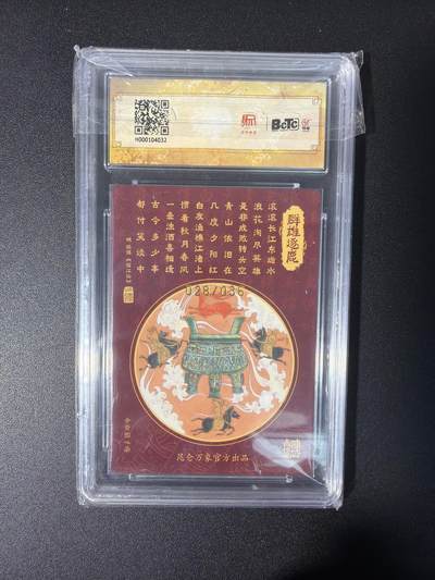 NO.31 好又多金牌大场，期期夯爆，每周必拍！要啥有啥，一站式配齐，方便凑单！（周6晚9点截拍，卖家送拍0抽成！） 【28/36编亲签】昆仑万象 龙虎汇 陈岱青亲签 群雄逐鹿 粗闪 卡9.5签名10