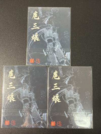 NO.31 好又多金牌大场，期期夯爆，每周必拍！要啥有啥，一站式配齐，方便凑单！（周6晚9点截拍，卖家送拍0抽成！） 百里 冯涛 扈三娘 三工艺 普卡+彩闪+冷烫粗闪