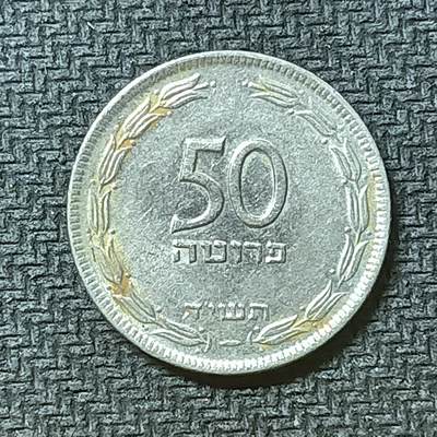 逸泉钱币2026第十九场世界钱币纪念币B2310-2754 2574以色列50普鲁特