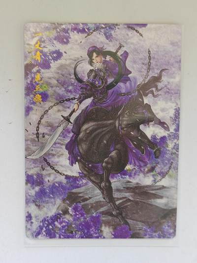 言遇卡牌 第8期【2026.04.25周六晚22：00截拍】 【限编】扈三娘 225/300 扈三娘版108将097