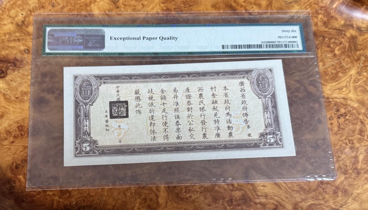 得物收藏 Chase Auction 第37期 - - 外钞、银元、民国钞和人民币混合场！ 持续更新！