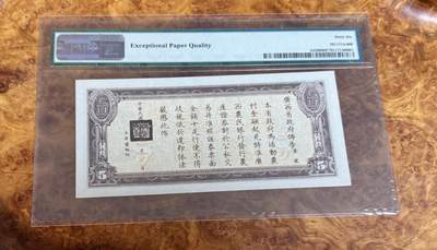 得物收藏 Chase Auction 第37期 - - 外钞、银元、民国钞和人民币混合场！ 持续更新！ 1938年民国广西农民银行5元，PMG66！