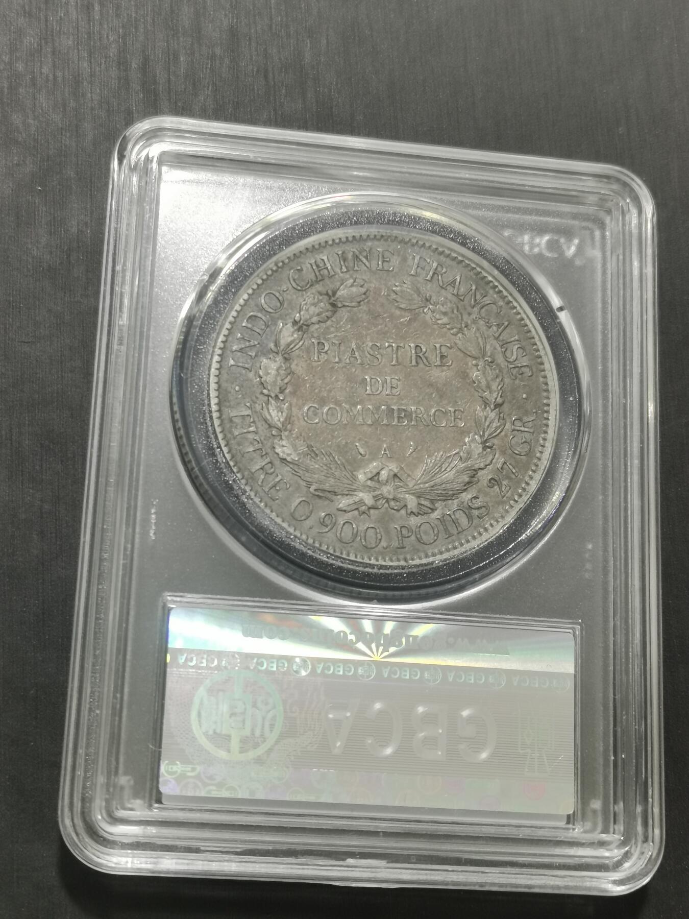 天下钱庄专场欢迎参拍 公博评级XF45坐洋一元银币