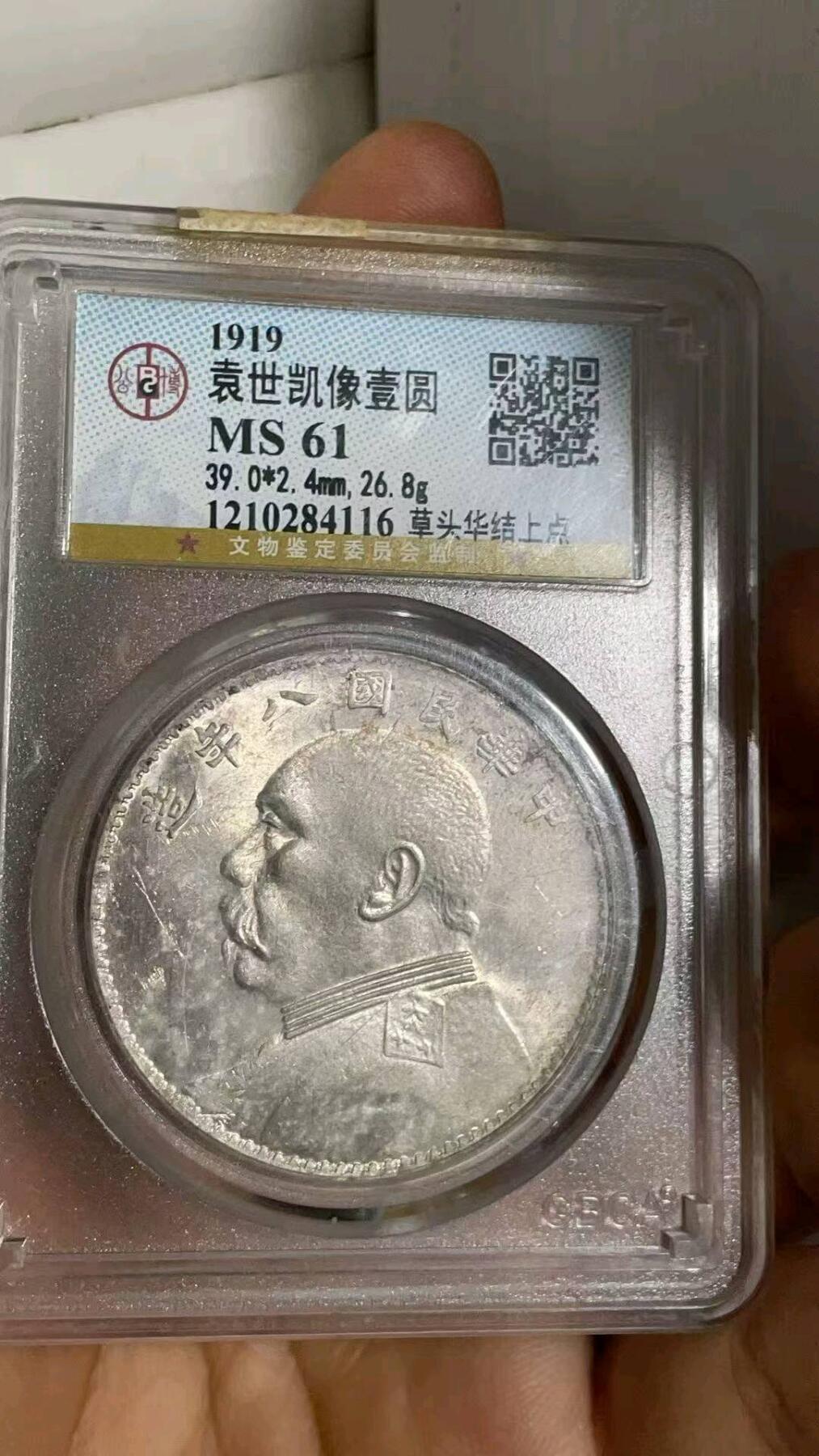 北京公博总部老盒子MS61八年深打大头