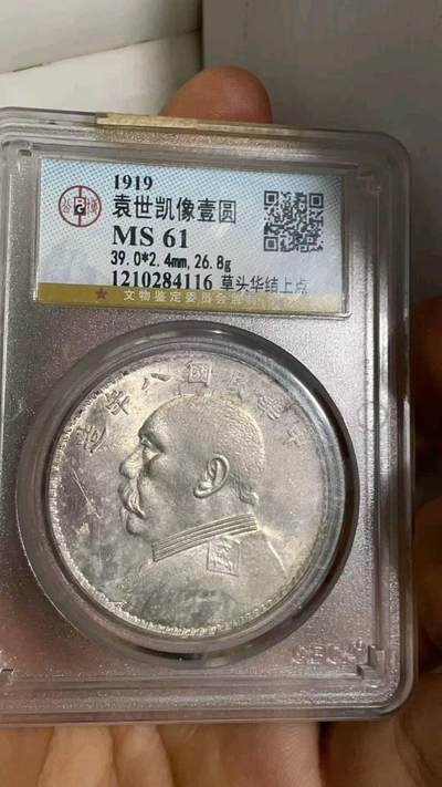 北京公博总部老盒子MS61八年深打大头 - 北京公博总部老盒子MS61八年深打大头