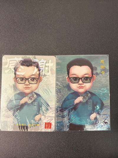 NO.31 好又多金牌大场，期期夯爆，每周必拍！要啥有啥，一站式配齐，方便凑单！（周6晚9点截拍，卖家送拍0抽成！） 百里 大头感谢卡 一套2张 半粗+光刻