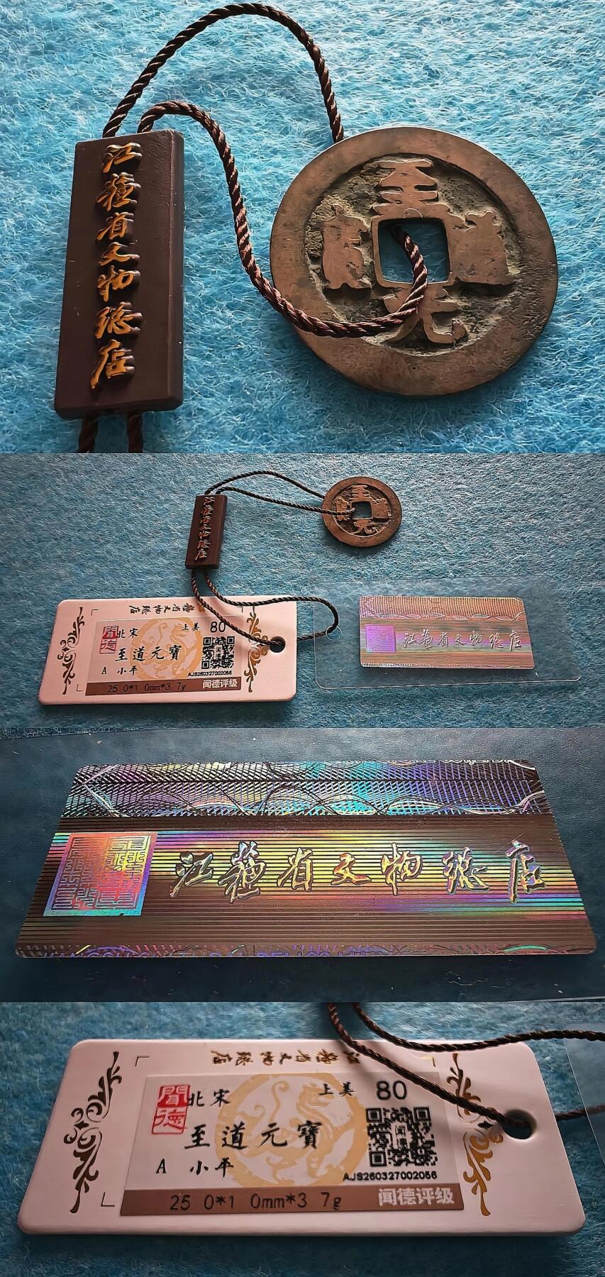 4月18日 🌏全球币章