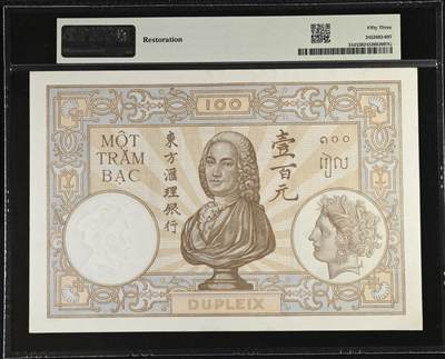 桂P钱币文化工作室拍卖第五十期 法属印支东方汇理银行1936-939年版壹佰元，大票幅纸币，经典法属系列钞票